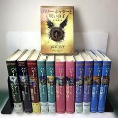 ハリー・ポッター関連書籍セット　全5点 楽天市場】【最大1200円OFFクーポン】【洋書】 ハリー・ポッター