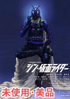 シン・仮面ライダー 正篇DVD 未開封 美品