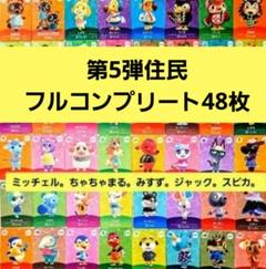 amiiboカード人気住民セットまとめ売り amiiboカード人気住民セットまとめ売り