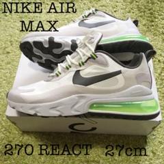新品 NIKE AIR MAX 270 REACT 定価16,500円