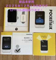 2025年最新】ポケトーク sの人気アイテム - メルカリ