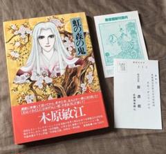 【初版本・希少本】くれないに燃ゆるとも  木原敏江 全集12  角川書店 木原敏江先生の原画展＆”くれないに燃ゆるとも”について