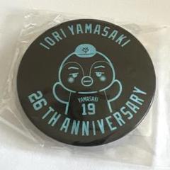 読売ジャイアンツ　山﨑伊織　誕生祭缶バッジ