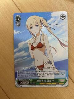 ヴァイスシュヴァルツ 冴えカノ RR.R 2025年最新】ヴァイス 冴えカノ rrrの人気アイテム - メルカリ