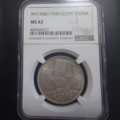 ngc 20銭銀貨　二十銭銀貨　ms64 スラブ ngc 20銭銀貨 二十銭銀貨 ms64 スラブ