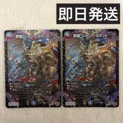 ジャジーブラッド 4枚 2025年最新】ジャジーブラッドの人気アイテム - メルカリ