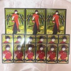 古書店街の橋姫 花澤 15点