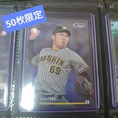 EPOCH one エポックワン 阪神 石井大智 今季最終戦でプロ初