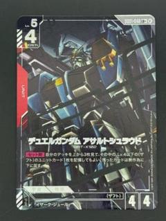 ガンダムカードゲーム デュエルガンダム アサルトシュラウド