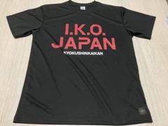 極真空手Tシャツ 3枚セット 2025年最新】極真空手 tシャツの人気アイテム - メルカリ