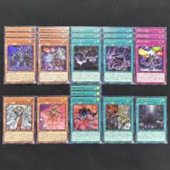 遊戯王　新規込み帝デッキパーツ10種まとめ売り