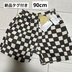 【新品タグ付き】バースデイ　マイリトルワンダー　くぜんくん　チェッカー　90