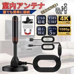 室内アンテナ 屋内 4K HD テレビ ポータブル 地デジ TV S23-2