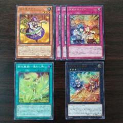 遊戯王　御巫デッキパーツ　御巫かみくらべ　ウズヒメの御巫　御巫奉サナキ　他6枚