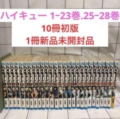楽天市場】コミック ハイキュー全巻（本・雑誌・コミック）の通販