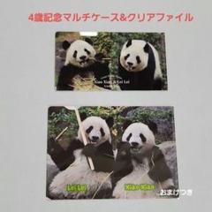 2025年最新】上野動物園 マルチケースの人気アイテム - メルカリ