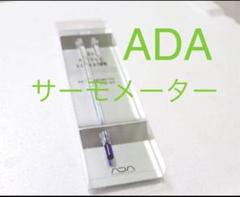 2025年最新】ada サーモメーターの人気アイテム - メルカリ