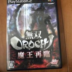 無双OROCHI 魔王再臨