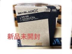 新品未開封　 UX-00 エアロペガサス 2025年最新】Beyblade x ux-00 エアロペガサス3-70aの人気