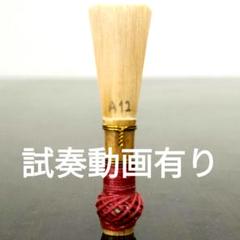 安いファゴット シェーパーの通販商品を比較 | ショッピング情報