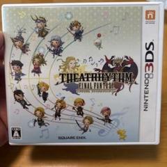 3DS シアトリズム ファイナルファンタジー