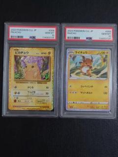 ポケモンカードclassic クラシック　ピカチュウ　ライチュウ ピカチュウ ライチュウ 5セットまとめ ポケモンカードclassic