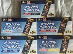 ウマ娘 プリティーダービー クールタオル 全5種類セット BOSS ボス ウマ娘 プリティーダービー オリジナルクールタオル