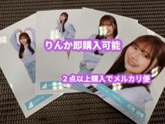 石塚瑶季　日向坂46 Love yourself ジャケット 生写真 4種コンプ