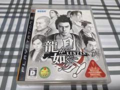 PS3 龍が如く 見参