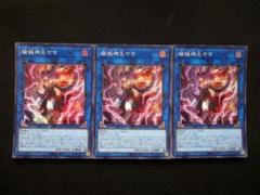 遊戯王 破械神王ヤマ SR スーパー DUNE 3枚セット - メルカリ