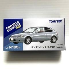 2025年最新】トミカリミテッド ホンダシビック タイプrの人気
