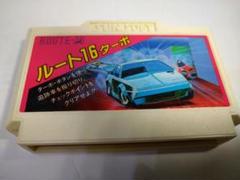 任天堂 ファミコン カセット ソフト ルート16ターボ FC : マイ