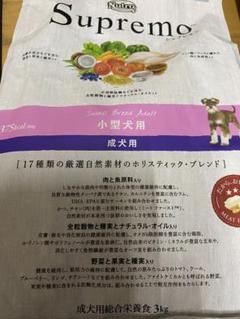 シュプレモ小型犬用 ドライフード 3kg2袋 ニュートロ シュプレモ 小型犬用 成犬用 3kg（4562358781780