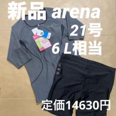 新品 arena アリーナ セパレート水着 レディース XC 21号 6L 新品 arena アリーナ セパレート水着 レディース XC 21号 6L