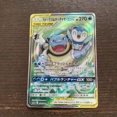 カメックス&ポッチャマGX SR SM11a 070/064