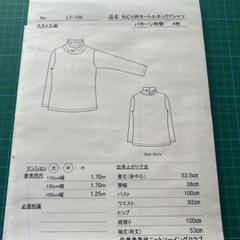 ニットソーイングクラブ・婦人用・レディースパターンLT-498複数枚購入割引◎ トライアル基本編（4型） – ニットソーイングクラブ