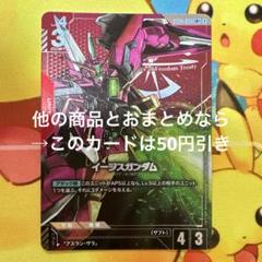 ガンダムカードゲーム イージスガンダム パラレル　ST04-006 LR+