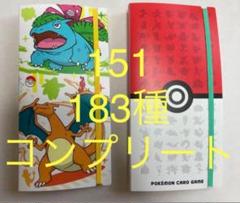 151　ar 全種類コンプリート　1セット　まとめ売り　a227 151 ar全種類コンプリート 2セット まとめ売り 0182 - メルカリ
