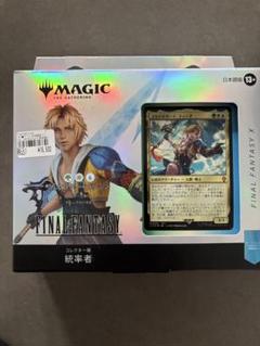MTG コレクター版統率者デッキ 英語 カウンターブリッツ 新品】【即納】【英語版】マジック：ザ・ギャザリング――FINAL