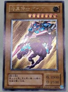 遊戯王　暗黒騎士ガイア　レリーフ　初期絵　美品
