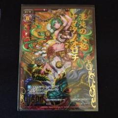 値下げ　Z/X　ゼクス　混沌の大蛇 ヤマタノオロチ　UR　１枚