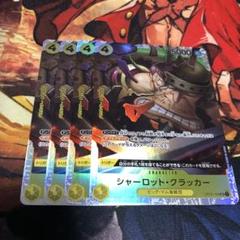 ワンピースカードゲーム　クラッカー　4枚のサムネイル