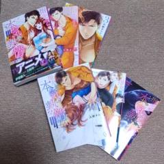指先から本気の熱情 チャラ男消防士はまっすぐな目で私を抱いた　１〜６巻セット