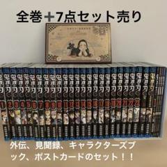 鬼滅の刃全巻　美品 鬼滅の刃 18 (ジャンプコミックス) | 吾峠 呼世晴 |本 | 通販