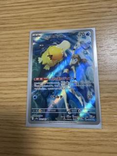 カスミのコダック ar 2枚セット コダック AR」の激安通販 | magi