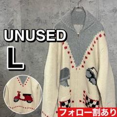 unused カウチンニットのサムネイル
