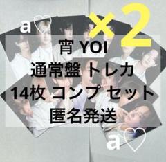 enhypen 宵 YOI 通常盤 封入トレカ 14枚 コンプ 2セット③