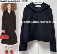 2025年最新】COMME des GARCONS GIRL セーラーの人気アイテム