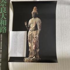 仏像 秋篠寺 国宝写 伎芸天立像 沢井寿 約60cm 2025年最新】秋篠寺の人気アイテム - メルカリ