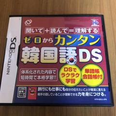 Ds 韓国語の中古 未使用品を探そう メルカリ Ds 韓国語の中古 未使用品を探そう メルカリ